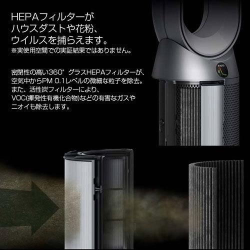 取寄品』 Dyson 空気清浄ファン Purifier Cool ホワイト/シルバー