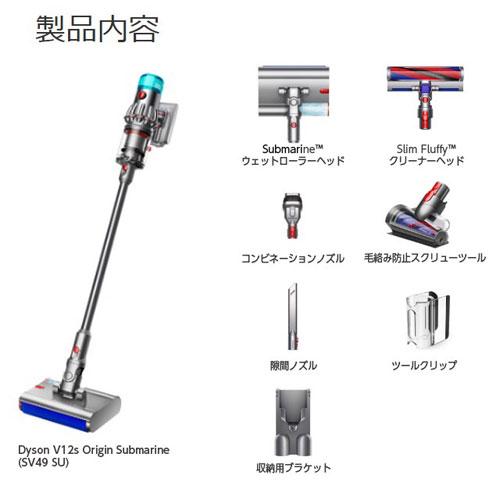 『取寄品』Dyson コードレススティッククリーナー V12s Origin Submarine SV49SU ダイソン 掃除機 ウェット 乾湿両用 サブマリン｜kilat｜06