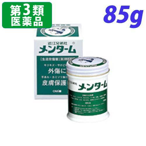 『第3類医薬品』近江兄弟社メンターム 85g｜kilat