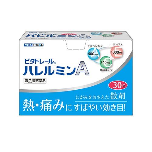 『第(2)類医薬品』 ビタトレール ハレルミンA 30包｜kilat｜02