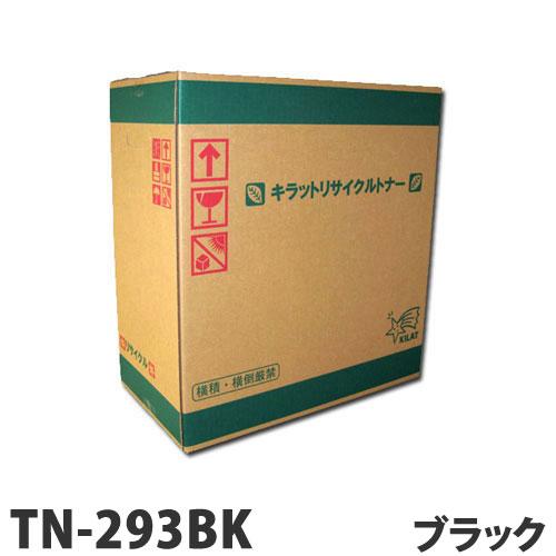 代引不可』リサイクル トナーカートリッジ ブラザー対応 TN-293BK