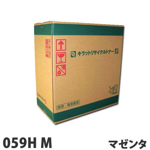 代引不可』リサイクルトナーカートリッジ CANON対応 059H M マゼンタ