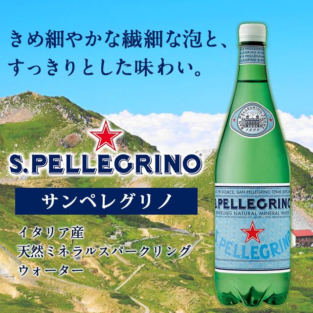 サンペレグリノ S.pellegrino 炭酸水 500ml×24本 スパークリング ミネラルウォーター『おひとり様1箱限り』｜kilat｜04