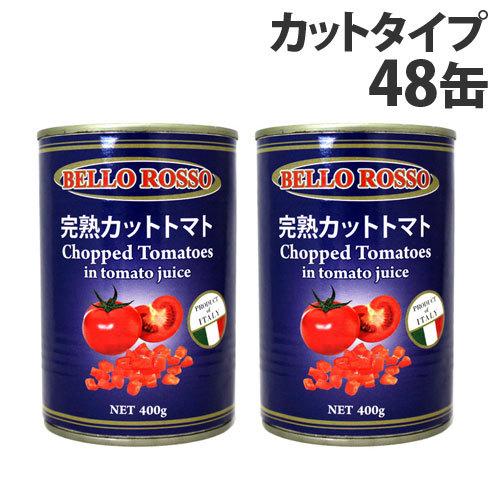 カットトマト缶 400g 48缶 Chopped Tomatoes トマト トマト缶 カット カットトマト 缶詰 完熟トマト S よろずやマルシェyahoo ショッピング店 通販 Yahoo ショッピング