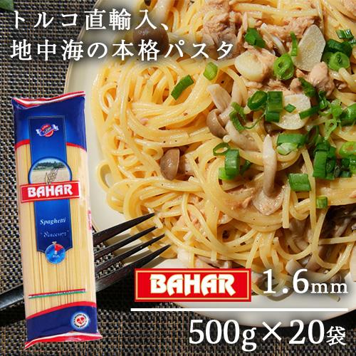 パスタ スパゲッティ 1.6mm 500g 20袋 スパゲッティーニ スパゲティ バハール BAHAR 業務用 デュラム小麦100％『送料無料（一部地域除く）』（Yahoo!・よろずやマルシェYahoo!ショッピング店）