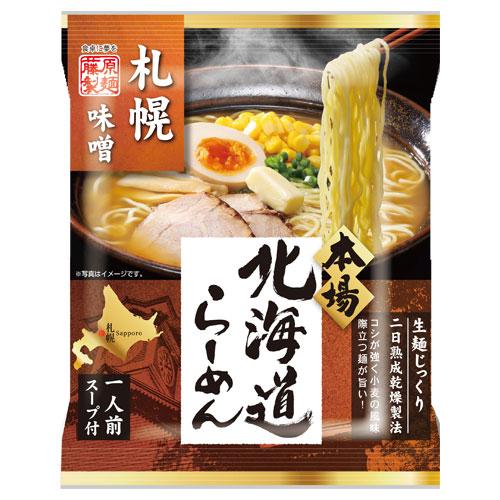 藤原製麺 北海道札幌濃厚あわせ味噌ラーメン 108g×10袋 ラーメン 袋麺