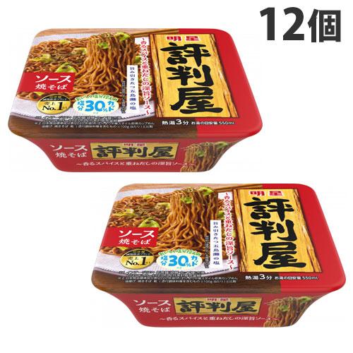 カップ麺、焼きそば、食料品、お菓子　　 ノンアルコールその他詰め合わせ カップ焼きそば 詰め合わせ 12種類セット カップ麺 食べ比べ アソート