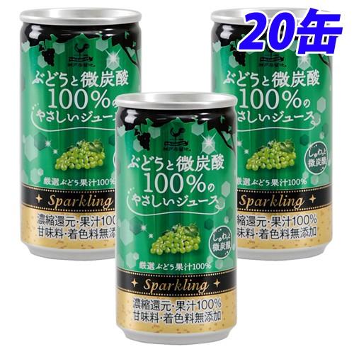 神戸居留地 ぶどうと微炭酸 100 缶 185ml 缶 缶ジュース 飲料 ドリンク 炭酸飲料 炭酸ジュース ソフトドリンク 缶 ぶどうジュース グレープジュース S よろずやマルシェyahoo ショッピング店 通販 Yahoo ショッピング