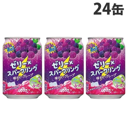 ダイドー ぷるッシュゼリースパークリング 味わいグレープ 280g×24缶