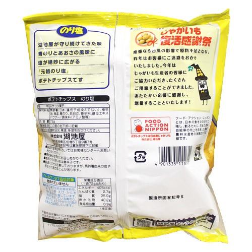 ポテトチップス のりしお 湖池屋 55g 12袋 : よろずやマルシェYahoo