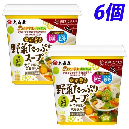 大森屋 ゆず香る野菜たっぷりスープ 17g×6個 : よろずやマルシェYahoo
