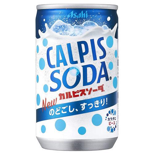 誰かがポストの上に捨てたカルピスソーダの空き缶 カルピスソーダ 160ml 60缶 アサヒ飲料 : よろずやマルシェYahoo