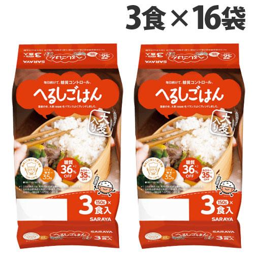 レトルトご飯 へるしごはん 150g 3食入 16袋 低糖質 ロカボ サラヤ（Yahoo!・よろずやマルシェYahoo!ショッピング店）
