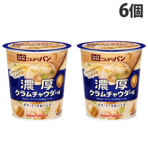 ポッカサッポロ じっくりコトコトこんがりパン 濃厚クラムチャウダー