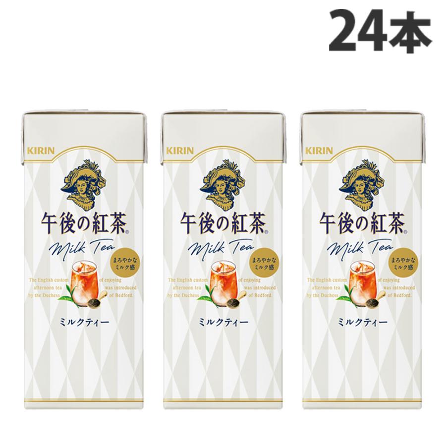 午後の紅茶 キリン ミルクティー 250ml×24本 飲料 KIRIN ジュース 紙