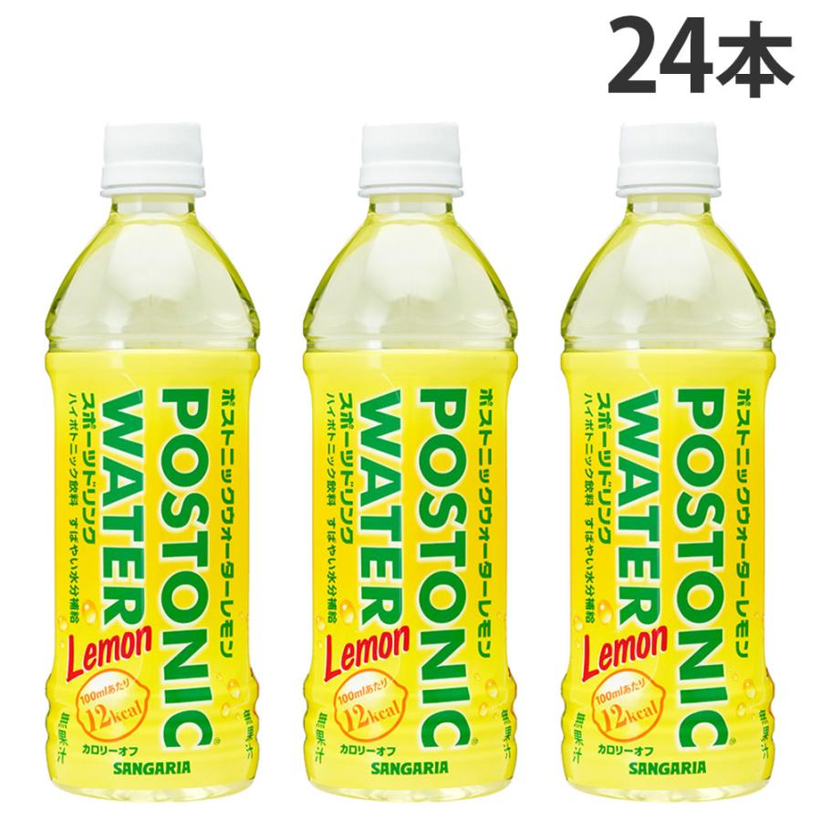 スポーツドリンク ポストニックウォーター レモン 500ml 24本