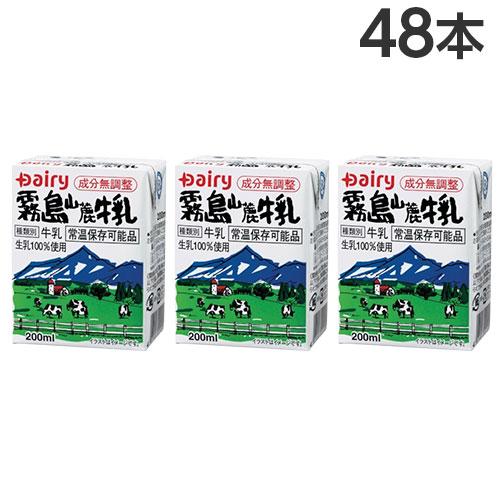 南日本酪農協同 デーリィ 霧島山麓牛乳 200ml×48本 紙パック 牛乳 ミルク 生乳 ロングライフ Dairy『送料無料（一部地域除く）』（Yahoo!・よろずやマルシェYahoo!ショッピング店）
