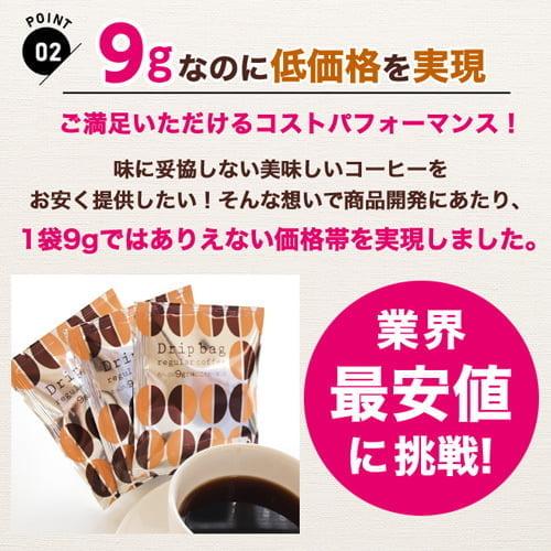 ドリップコーヒー 150袋 9g 個包装 ドリップバッグ『送料無料（一部