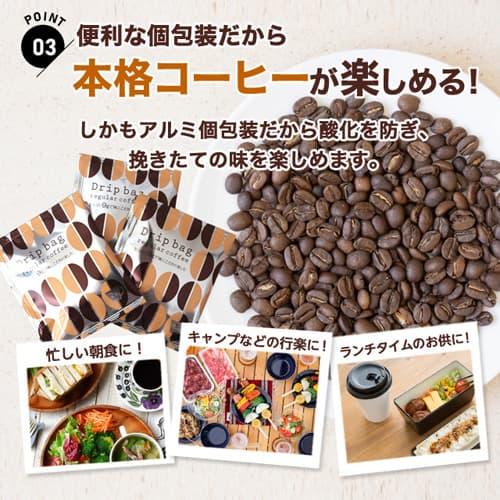 ドリップコーヒー 150袋 9g 個包装 ドリップバッグ『送料無料（一部