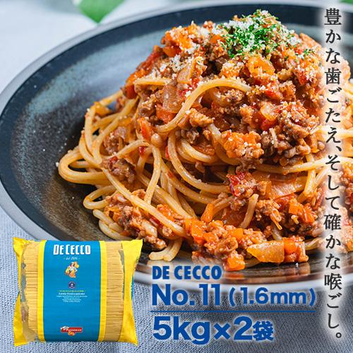 DE CECCO（ディ・チェコ） 『並行輸入品』 No.11 5kg 2袋