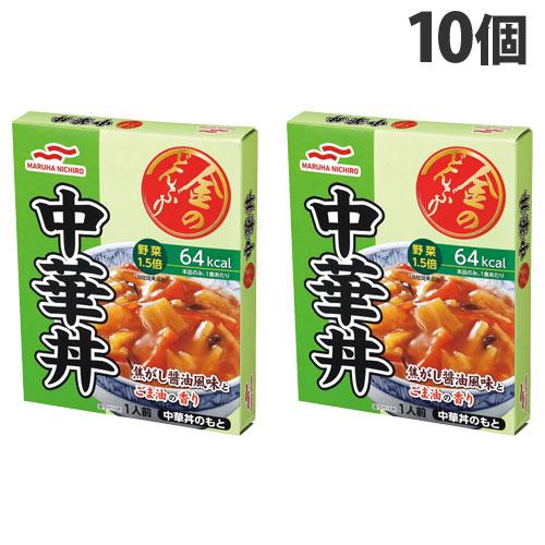 マルハニチロ 金のどんぶり 中華丼 140g×10個 レトルト食品 中華
