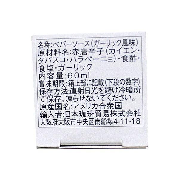 785円 最大89%OFFクーポン タバスコ ガーリックソース 60ml ×5セット