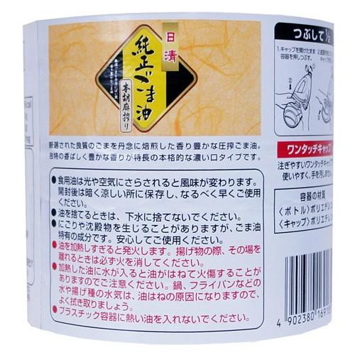 日清オイリオ 純正ごま油本胡麻搾り 1500g : よろずやマルシェYahoo