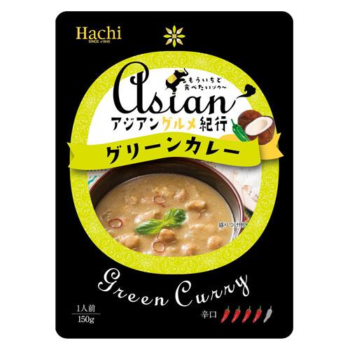 ハチ食品 アジアングルメ紀行 グリーンカレー 150g×3個 食品 カレー レトルトカレー レトルト 即席 即席カレー 辛口｜kilat｜02