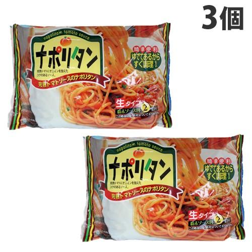 新ナポリタン 2食入 3個 狩野ジャパン : よろずやマルシェYahoo