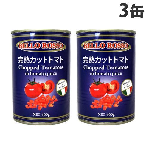 最大59%OFFクーポン BELLO ROSSO 400g×3缶 種類豊富な品揃え カットトマト缶