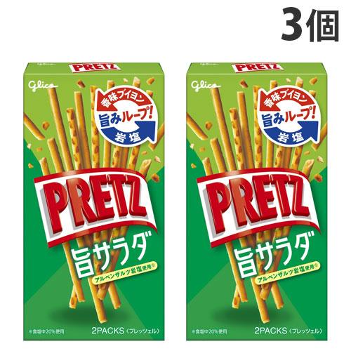 グリコ プリッツ 旨サラダ 64g×3個 おやつ 焼き菓子 サラダ味 サラダ
