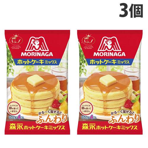 森永製菓 ホットケーキミックス 600g×3個 : よろずやマルシェYahoo