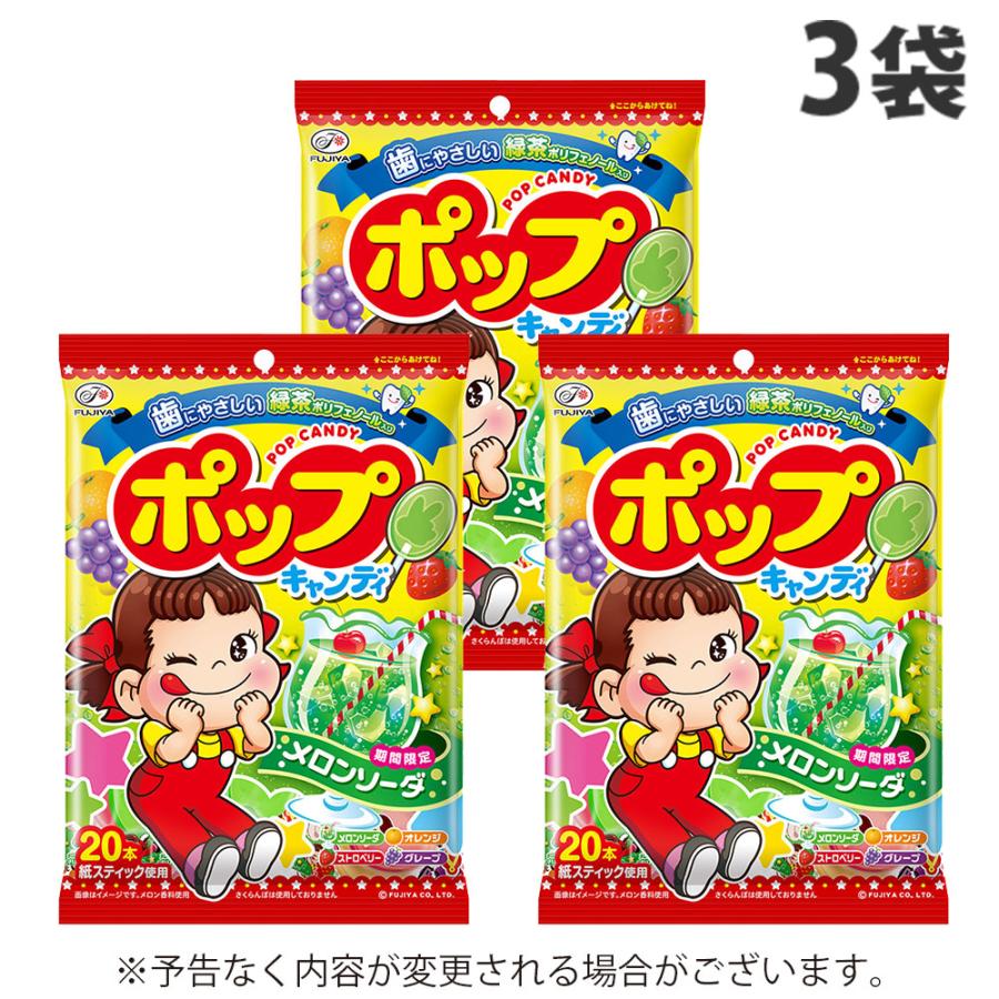 不二家 ポップキャンディ 20本入×3袋 キャンディ 飴 あめ ドロップ 棒