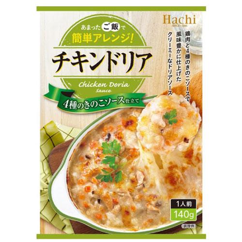 ハチ食品 ドリアソース チキンドリア 140g×3個 ご飯 ご飯の素 料理 ドリア ドリアの素 即席 簡単｜kilat｜02