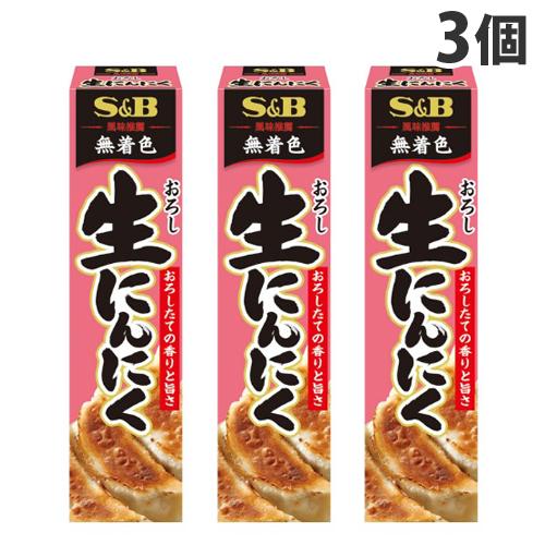 S＆B おろし生にんにく 43g×3個｜kilat