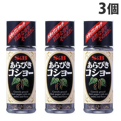 S＆B あらびきコショー 15g×3個 : よろずやマルシェYahoo!ショッピング 