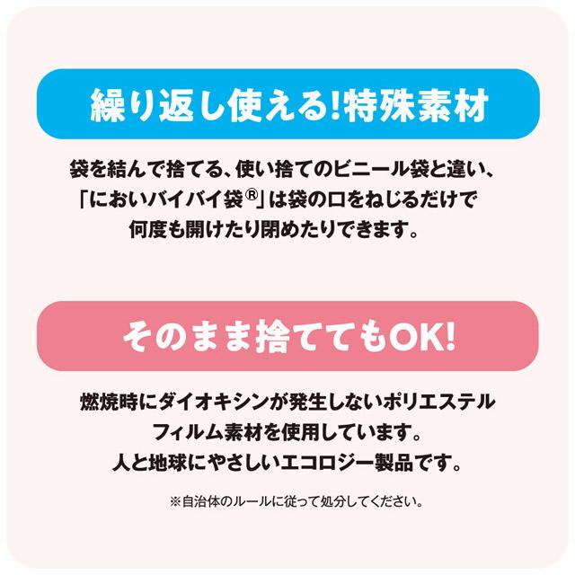 100 本物 臭わない袋 防臭袋 においバイバイ袋 赤ちゃん おむつ処理用 Mサイズ 180枚 うんち におわない 袋 消臭袋 Riosmauricio Com