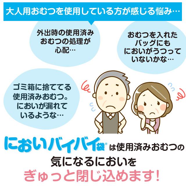 臭わない袋 防臭袋 においバイバイ袋 大人おむつ用 Lサイズ 50枚 介護 におわない 袋 消臭袋｜kilat｜02