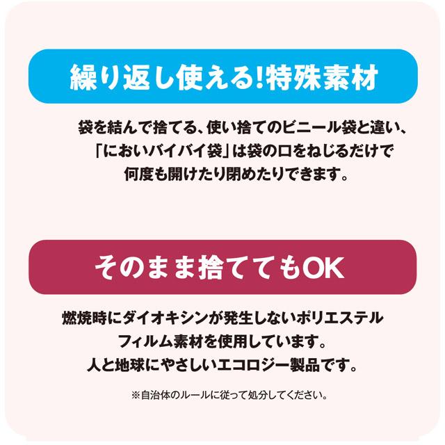 臭わない袋 防臭袋 においバイバイ袋 大人おむつ用 Lサイズ 50枚 介護 におわない 袋 消臭袋｜kilat｜07