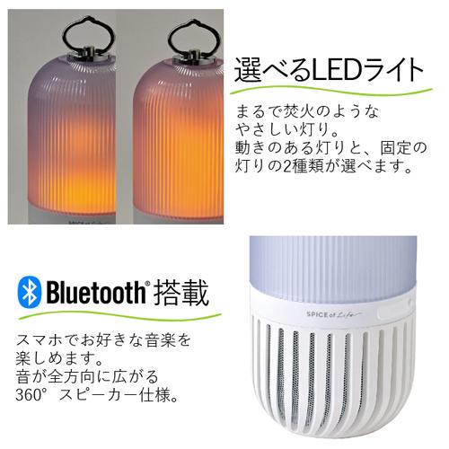 SPICE ワイヤレススピーカー ゆらぎカプセルスピーカー ブラック