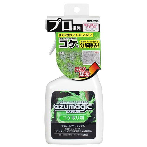 アズマ工業 アズマジック コケ取り剤 400ml×2個 コケ こけ 苔
