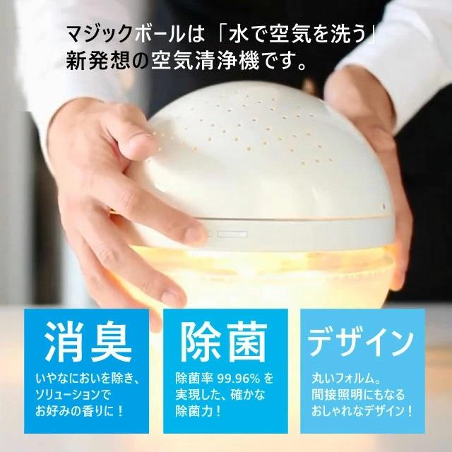 アンティバック2K 空気清浄機 マジックボール MB-28 アンティ アンティバック2K 空気清浄機 マジックボール MB-28 アンティ