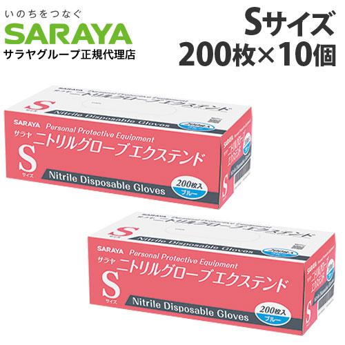 一般医療機器』サラヤ 使い捨て手袋 ニトリルグローブ エクステンド S