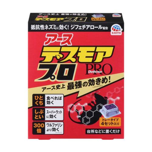 アース製薬 デスモアプロ トレータイプ 4P入×5個 殺鼠剤 ネズミ ねずみ 駆除 ネズミ駆除 キッチン 台所 食器棚 隙間『医薬部外品』の画像