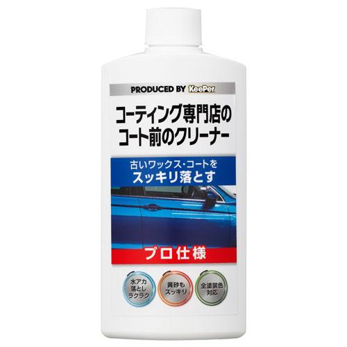 KeePer コーティング専門店のコート前のクリーナー 300ml＋拭き上げ用クロス1枚 洗車 車 自動車 車用品 カー用品 洗剤 プロ仕様 キーパー｜kilat｜02