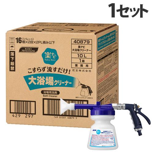 Kao（花王） 楽ナビ 大浴場クリーナー 10L＋専用フォームスプレッダー