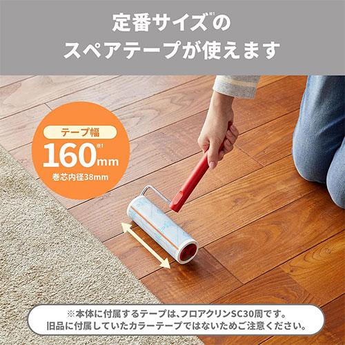 ニトムズ コロコロ 本体 コロフル ロング  カラーテープ フローリング カーペット対応 40周 レッド C4501 1巻入 khxv5rg ニトムズ コロコロ 本体 コロフル レッド : よろずやマルシェYahoo
