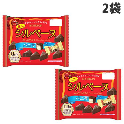 ブルボン ミニシルベーヌ バニラ 113g 2袋 : よろずやマルシェYahoo