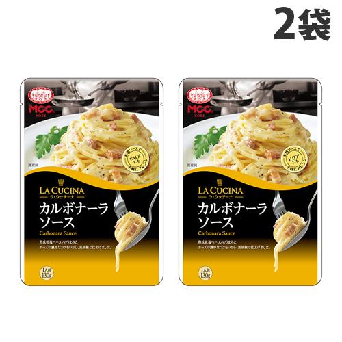 MCC LA CUCINA カルボナーラソース 130g×2袋 : よろずやマルシェYahoo