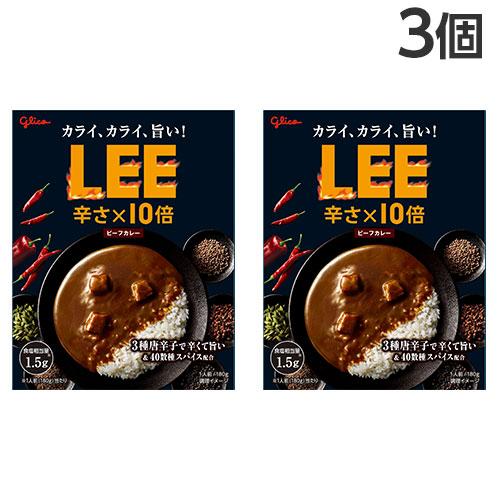 ビーフカレー LEE 辛さ10倍 180g 3個 グリコ : よろずやマルシェYahoo